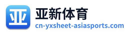 亚新体育